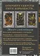 Таро «Мистическое колесо года» (78 карт+инструкция) - фото 2