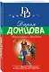 Инкогнито с Бродвея - фото 3
