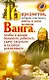 16 предметов, которые советовала иметь в доме великая Ванга, чтобы в жизни большего добиться, удачу удержать и таланты реализовать - фото 1
