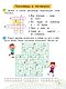 Литературные головоломки. Пособие для детей старше 7 лет - фото 2