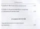 Конституция Российской Федерации - фото 3