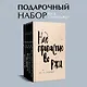 Набор весь Сэлинджер (из 4-х книг: "Над пропастью во ржи", "Девять рассказов", "Фрэнни и Зуи" и "Выше стропила, плотники") - фото 4