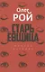Хайд, Мавританец, Старьевщица (комплект из 3-х книг) - фото 6