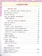 Русский язык. 4 класс. Учебник. В двух частях (комплект из 2-х книг) - фото 2