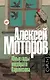 Юные годы медбрата Паровозова - фото 1