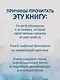 Когнитивная психотерапия расстройств личности. 3-е издание, переработанное и дополненное - фото 6
