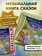 Лебединое озеро (+ музыка П.И. Чайковского) - фото 5