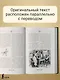 Рождественская песнь и другие святочные рассказы / A Christmas Carol and Other Christmas Writings - фото 5