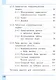 Информатика. 9 класс. Базовый уровень. Учебное пособие. В трех частях. Часть 2 (для слабовидящих обучающихся). ФГОС 2021 - фото 3