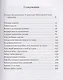 Начинаю и выигрываю - фото 2
