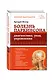 Болезнь Паркинсона: диагностика, уход, упражнения - фото 3
