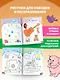Обучающие прописи: развиваем мелкую моторику и речь - фото 5