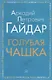 Голубая чашка - фото 1