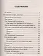 Золотое пособие народного знахаря. Книга 2 - фото 2
