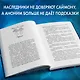Заклятый брат (#8) - фото 5