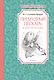 Премудрый пескарь и другие сказки - фото 1