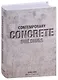 Contemporary Concrete Buildings - фото 1