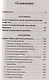 Борьба классов. Здесь и сейчас. Предисловие Дмитрий GOBLIN Пучков  (покет) - фото 3