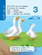 Первая книга знаний малыша для детей от 1 года до 3 лет - фото 12