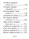 Хокку ( японские трехстишия), миниатюра - фото 3