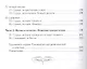 Женщина по сердцу Божьему (5 изд) (мСловкЖен) Джордж - фото 3