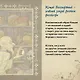 Нечистая сила. Темные духи русского фольклора - фото 5