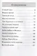 Приключения зайца - фото 2