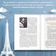 Парижская архитектура: от ампира до модернизма - фото 6