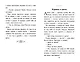 Теремок. Сказки, пословицы, загадки (ил. Ю. Устиновой, М. Литвиновой) - фото 13