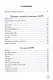 Твоя солнечная сторона - фото 2