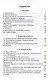 Физика. 10-11 классы. Углубленный уровень. Задачник. Учебное пособие - фото 2