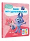 Цветняшки. Как не сдаваться? - фото 3