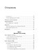 Математика в машинном обучении - фото 5