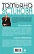 Где-то на краю света: Сразу после сотворения мира: романы - фото 2