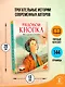 Рядовой Кнопка. Рассказы о войне - фото 5
