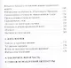 Невероятные возможности наших способностей. Неизвестная методика улучшения человеческих способностей - фото 4