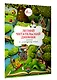 Летний читательский дневник с памяткой по литературному чтению - фото 3