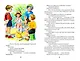 Тайное становится явным. Рассказы (ил. В. Канивца) - фото 5