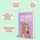 Комплект из 3-х книг: Планы на лето + Косточка с вишней + Только попробуй уйти - фото 7