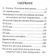 Немецкая эпиграмма от средних веков до ХХ века - фото 2