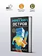 Minecraft: остров - фото 3