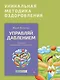 Управляй давлением: техника рыдающего дыхания - фото 3