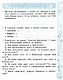 Литературное чтение. 2 класс. Рабочая тетрадь №1 к учебнику Л.Ф. Климановой, В.Г. Горецкого и др. "Литературное чтение. В 2-х частях" - фото 5