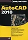 Самоучитель AutoCAD 2010. - фото 1