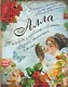 Блокнот Алла (561909) (Сима-ленд) - фото 3