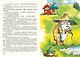 Муфта, Полботинка и Моховая Борода. Книги 1,2,3,4. Повесть-сказка - фото 8