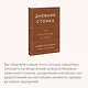 Дневник стоика. 366 вопросов к себе - фото 6