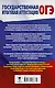 ОГЭ. Русский язык. Сочинение-рассуждение на основном государственном экзамене - фото 2
