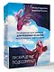 Пробуждение подсознания. Метафорические карты-помощники для решения проблем через исследование своих сновидений - фото 3