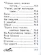 Избранное, миниатюра - фото 9